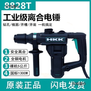 Hkk Electric Hammer Electric Pick Dual-Purpose Multi-Function High-Power Impact Drill Household Electric Drill Concrete Industrial Electric Metabo