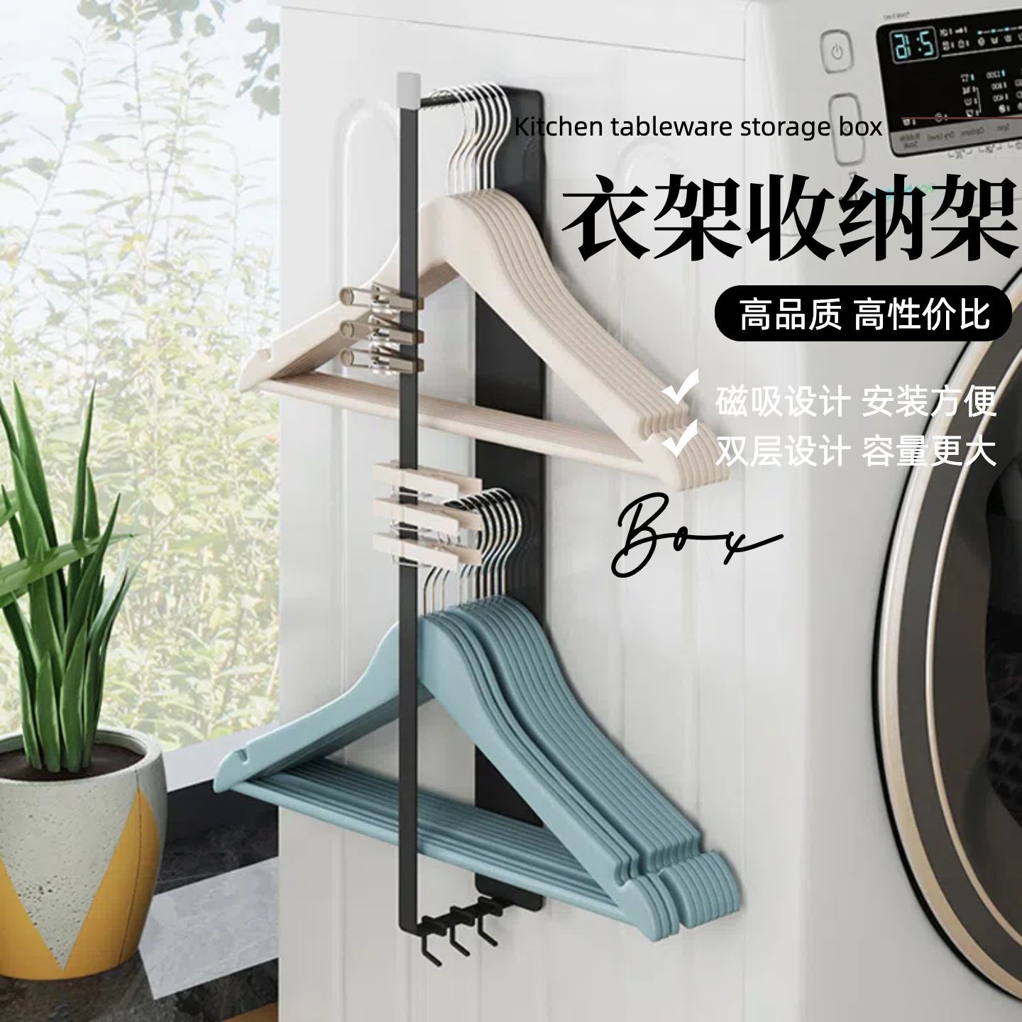 Hole-Free Magnet Washing Machine Side Wall Rack Hanger Clothes Hanger Storage Rack Organizing Clothes Drying Rack Storage Rack