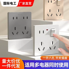 墙壁插座;轨道插座;插座配件