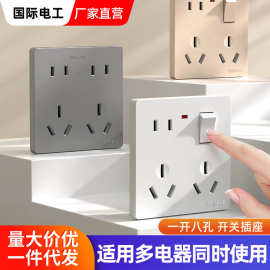 86型家用暗装插座面板一开8孔带开关多孔六孔八孔十孔10孔8孔6孔