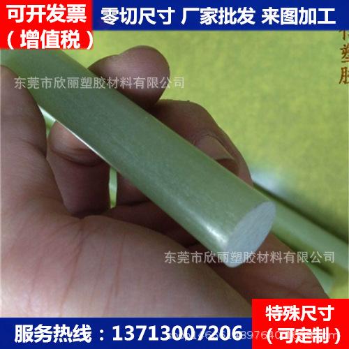 FR4棒材‖大直径FR4棒《》高绝缘FR4棒‖水绿色FR-4棒 玻璃纤维棒
