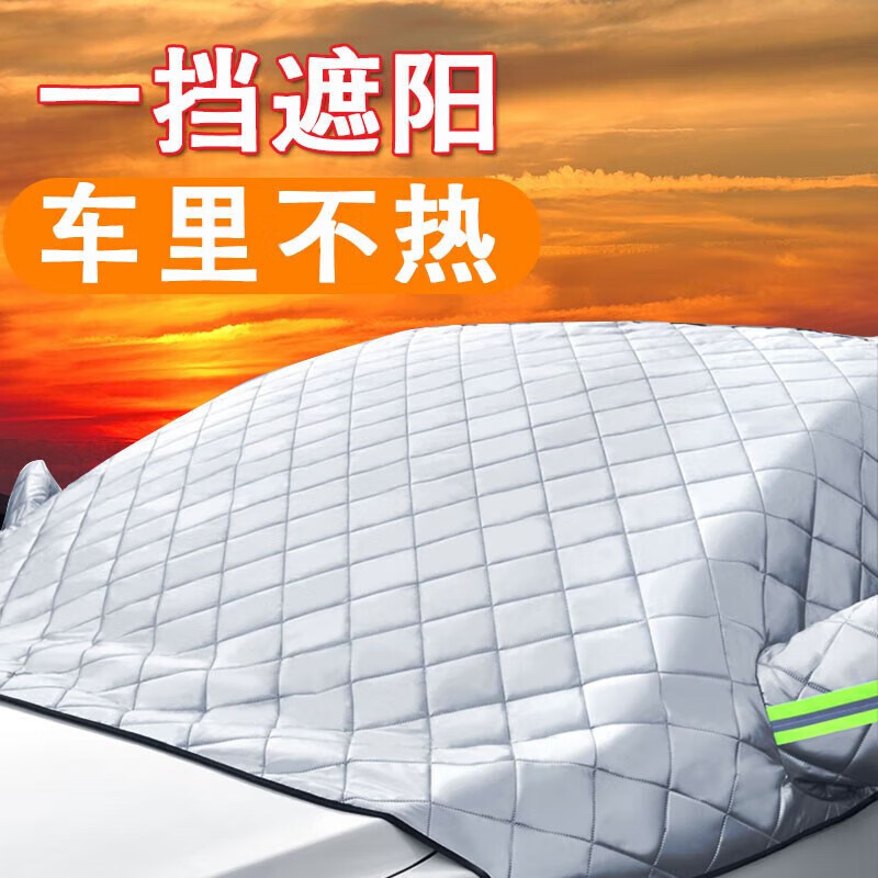 ツノ自動車パラソル日焼け止め断熱シェードフロントガラスシェードカバー車載シェードシート|undefined