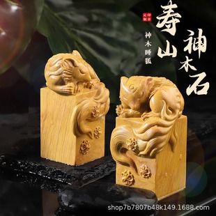 Fox Seal Gift Calligraphy Collection Seal Creative Gift for Elders Friends Private Seal Leisure Seal Accompanying Gift