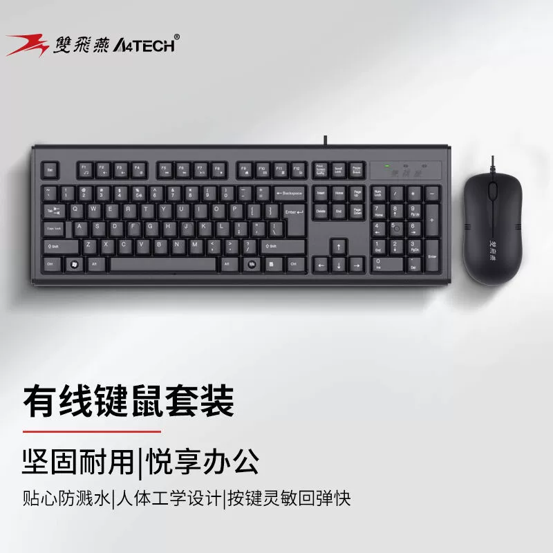 双飞燕 Keyboard, мышь, комплект, ноутбук для офиса, бизнес-версия