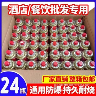 ������24ƿ��������ʽ�t���Сƿ��yʽ���鿨����˹��ƿ����ȼ��