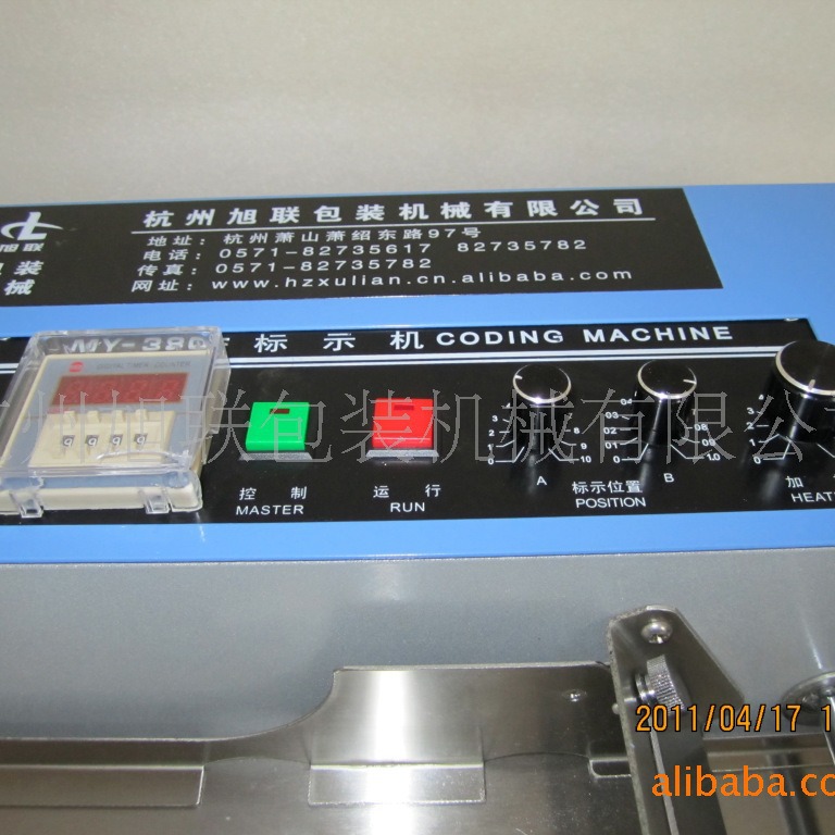 供应固体墨轮印字机，墨轮标示机，墨轮打码机，自动打码机