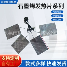 电热片;暖贴、暖宝宝;商用美容仪