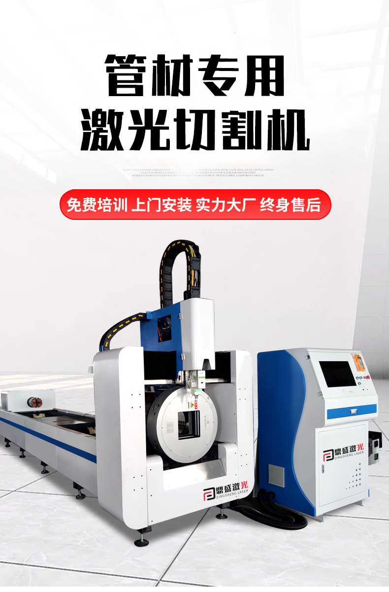 管材专用激光切割机_03.jpg