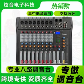 麦克风/话筒;调音台;影音电器配件