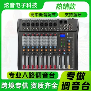 Канальный микшер CT88 Performance Conference USB с Bluetooth-мониторингом DJ-консольный микшер профессиональное микширование