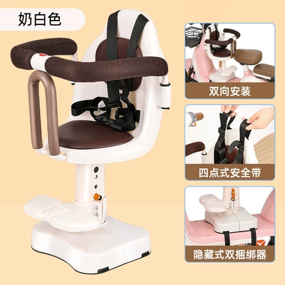 Electric Car Child Seat Front Battery Car Baby Safety Seat Yadi Emma Bell Baby Child Stool (Electric car child seat) - milk-white-upgraded-model-full-surround-shock-absorption-liftable