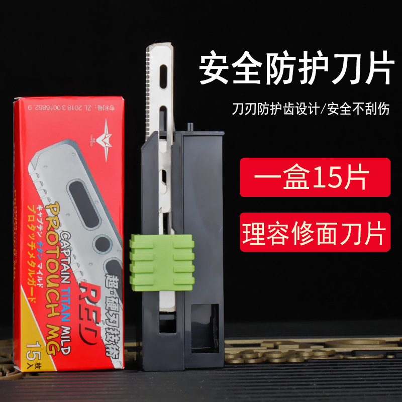Anti-Scratch Blade Old-Fashioned Razor Holder Special Shaving Novice Shaving Bald Head Eyebrow Trimming Mesh Safety Blade