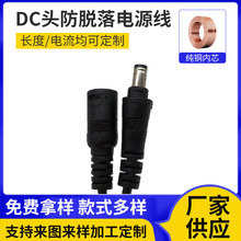 厂家直销电源线带锁扣DC公母线多种规格电源适配器线延长线纯铜芯