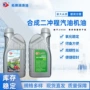 合成2t伐木锯割草机机油