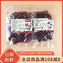 ��Ʒ܎ԭ���i�⸬250g�ں���ԭζ��Ƭ�⸬�����خa���e�k��С��ʳ