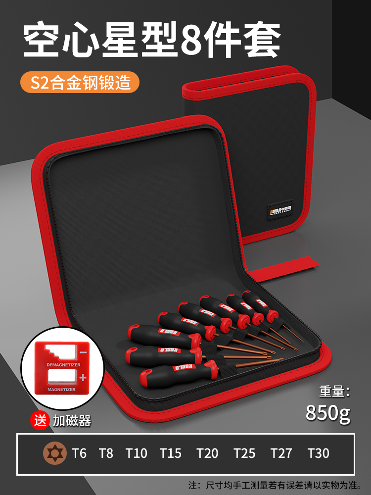 Juego de destornillador, herramienta de combinación de destornillador cruzado para el hogar, destornillador de flor de ciruelo hexagonal de grado industrial de alta dureza