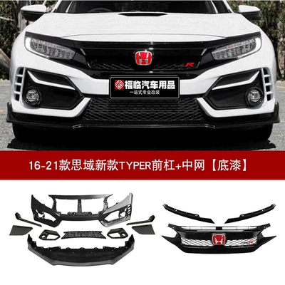 modified exhaust, suitable for Civic | Big Surrounded - set-honda-civic-2016-2021-civic-new-typer-front-bumper-surround-grille-unpainted