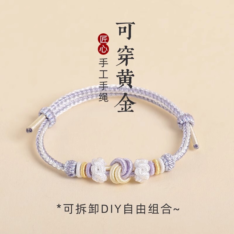 Hand Rope Wearing Gold Hand-woven Eight-strand Rope for Men and Women Couple Removable DIY Gift Jewelry