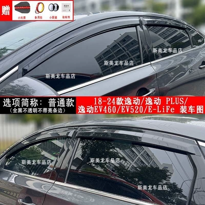 Rain shield for Car Windows for - 18-23-models-eadoeado-plus-ordinary-models