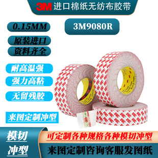 3M9080R�����p���z�� �����¶�λ�������z����ճ�����o���p���z��