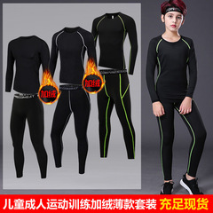 子供用スポーツタイツ男セット秋冬バスケットボールサッカートレーニング服速乾底保温トレーニング服子供服