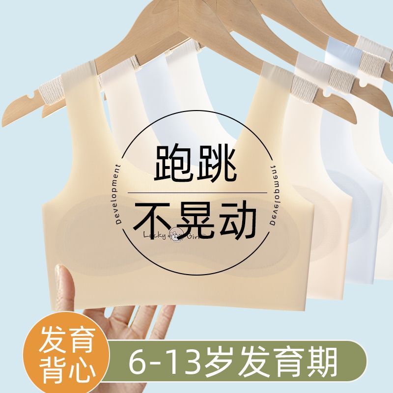 Ice Silk Seamless Girls' Bra for Elementary and Middle School Students, Girls' Developmental Period Underwear Vest, Summer Lightweight Style for Children
