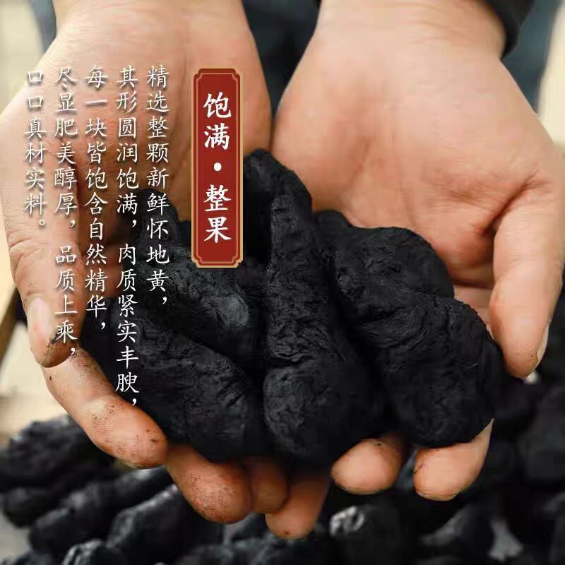 Prepared Rehmannia (Rehmannia glutinosa) — Nine-Steam-Nine-Sun Dried Shu Di Huang for Soup & Tonic overview