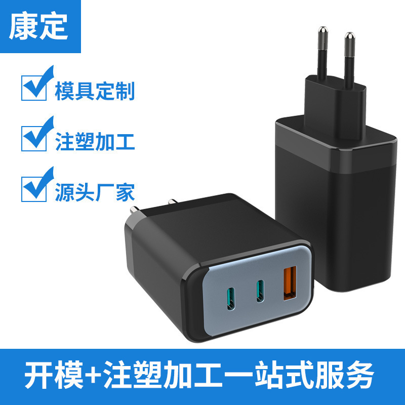 118 Mobile Phone Charger Shell Injection Molding Processing Plastic Shell Factory Direct Kangding