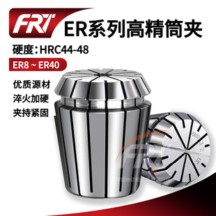 �߾���ER�A�^����CNC�ӹ�����Ͳ�A��Ӳ�ȿ����A�^ ER8~ER4-00.008