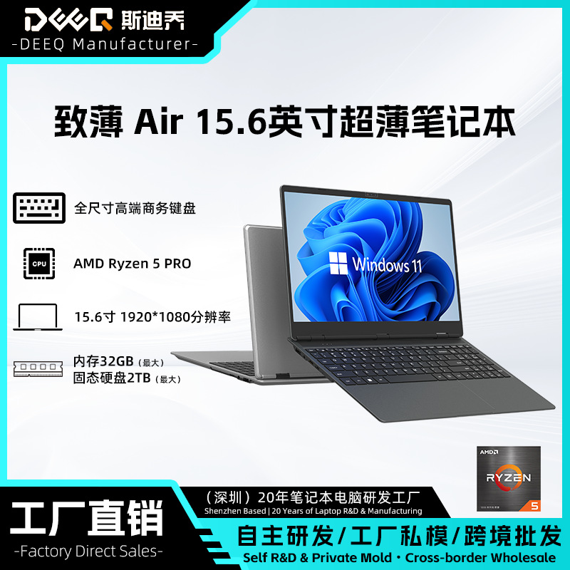 Stichio Manufacturer Direct Supply Hl156S Thin Air 15.6inch Ultra-Thin Business Laptop Cross-Border