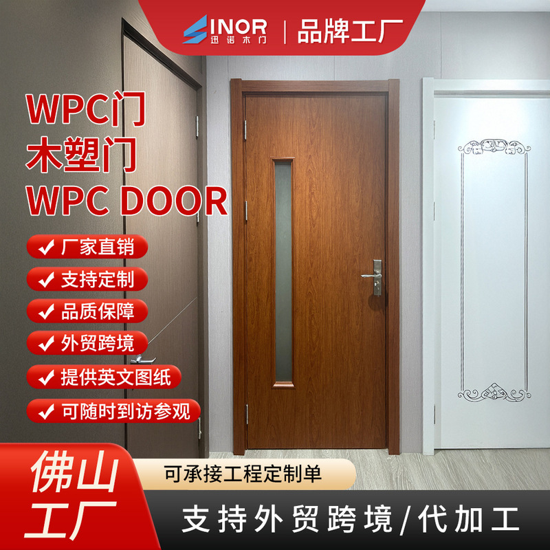 Wpc Silent Indoor Door Environmentally Friendly Impact Resistant Moisture Proof Bathroom Door Modern Minimalist Paint Free Suit Door