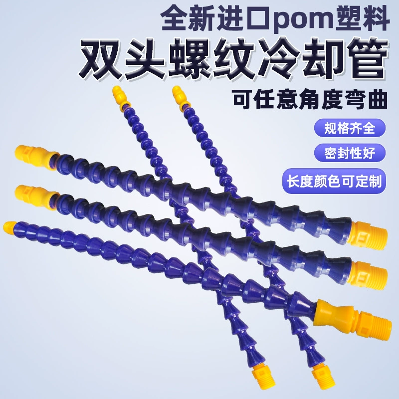 Универсальная водопроводная труба с двусторонней резьбой, труба в форме змеи, пластиковая охлаждающая трубка станка