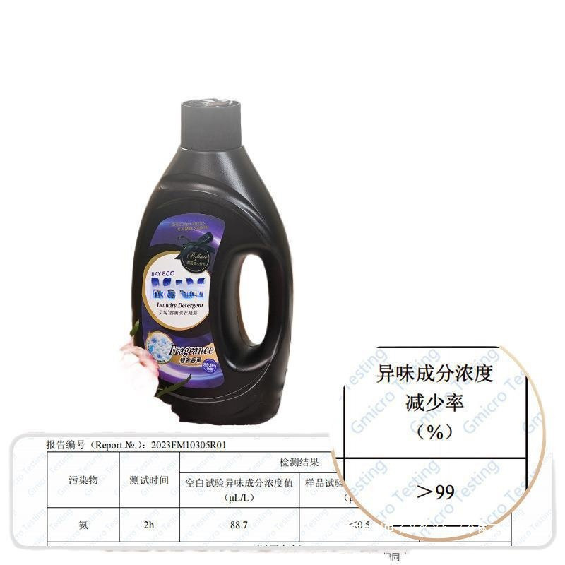 轻奢深层洁净花香型香薰洗衣凝露洗衣液其他批发|undefined