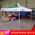 促销广告帐篷定制 3*3米四角帐篷 可印LOGO 防风防晒 活动摆摊篷