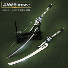 尼尔机械纪元 游戏武器周边尼尔双刀合金模型手办玩具摆件18cm