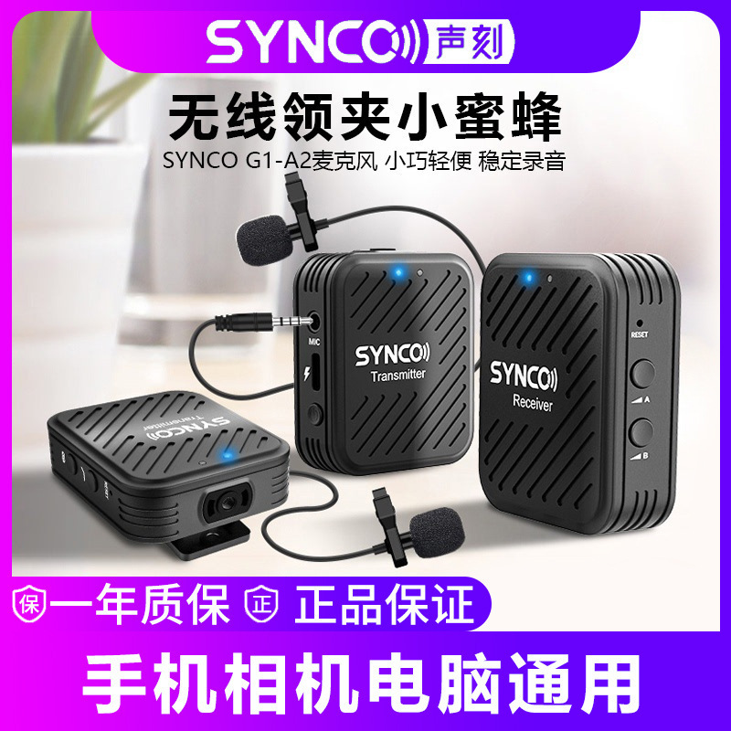 SYNCO Fengke (サウンドカット G1 ワイヤレスラベリアマイク携帯電話カメラライブブイズラジオマイク|undefined