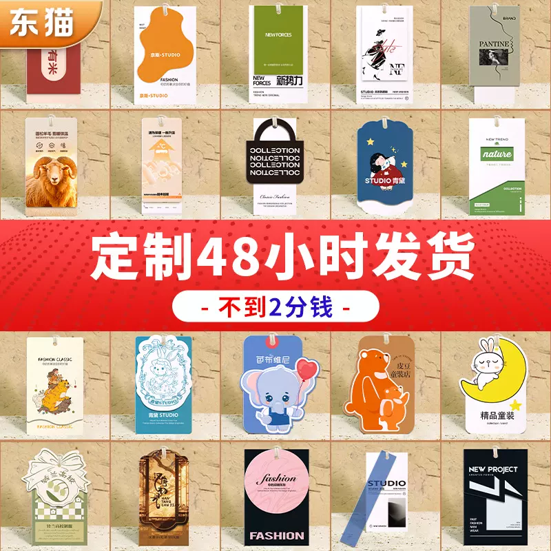 吊牌卡定做吊牌定制订做衣服女装内衣服装辅料挂牌价格标签吊卡