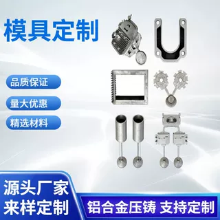 铝合金压铸模具STP图纸设计模具设计UG模具制作