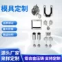 压铸图纸制作铝合金模具