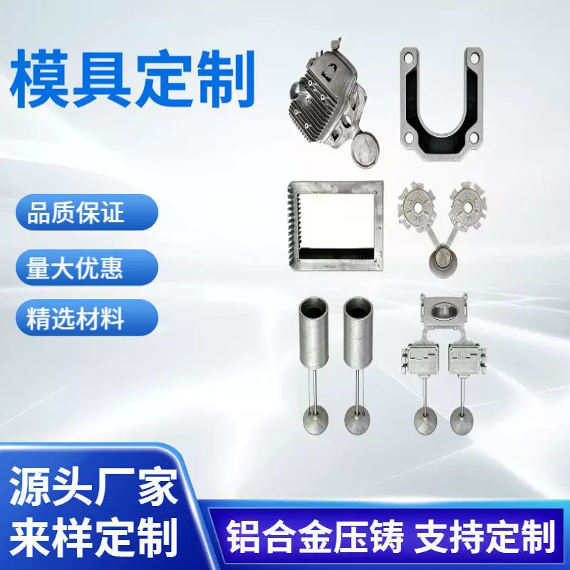 铝合金压铸模具STP图纸设计模具设计模具制作