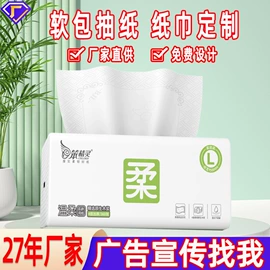 抽纸;卫生纸/卷纸;手帕纸