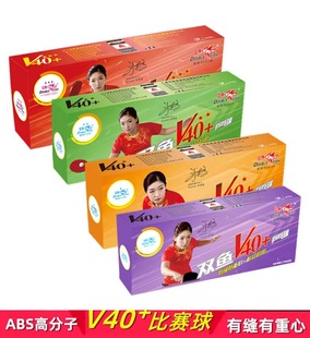 Pisces 3-star table tennis wholesale International Table Tennis Federation V40 + table tennis training durable ABS competition table tennis ball