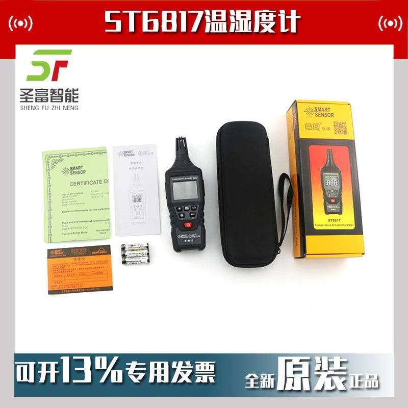 Hima ST6817 гигрометр комнатный бытовой электронный термометр