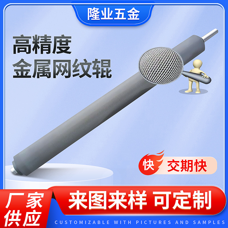 网纹辊涂布机复合机铝塑板压光辊批发传送带电镀辊耐磨型辊筒