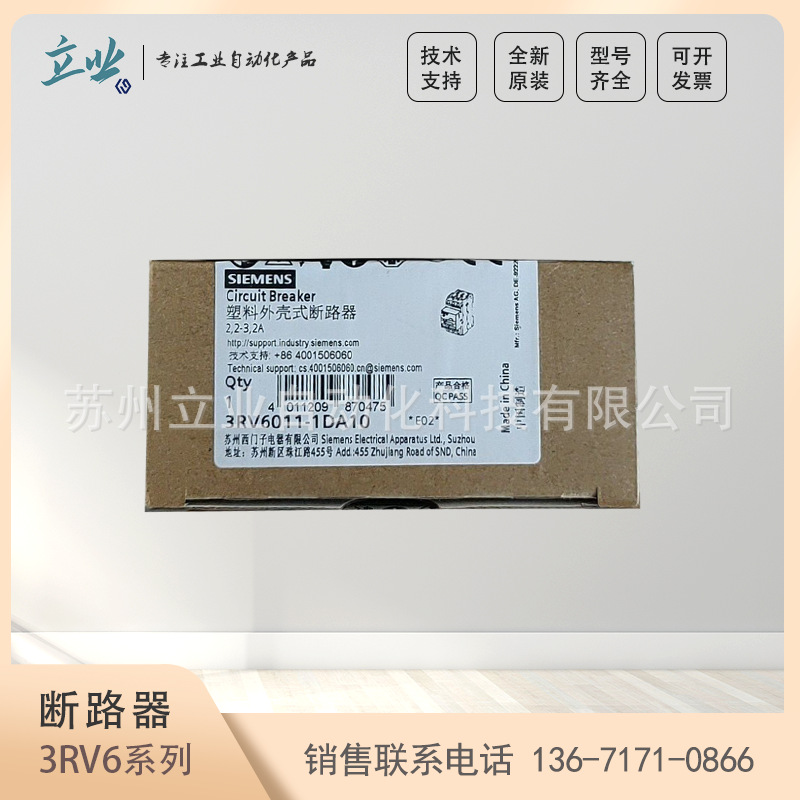 3RV5031-4GA10 西门子电动机过载和短路保护断路器 塑料外壳式