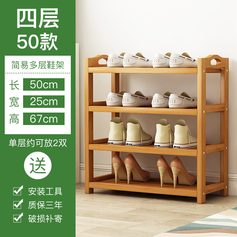 楠竹鞋架子家用落地简易鞋架多层置物架宿舍入户省空间收纳小鞋柜|undefined