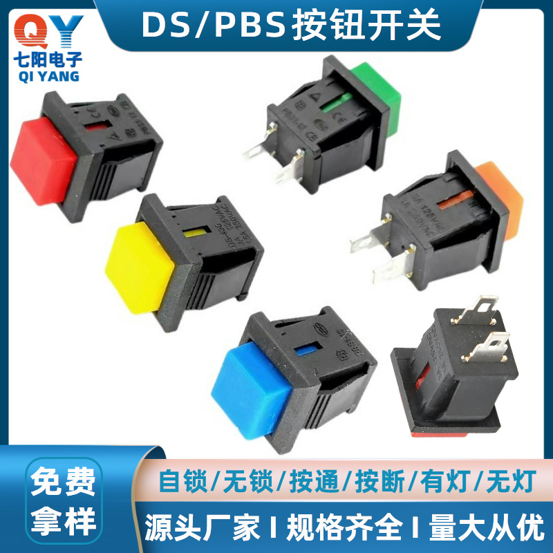 无锁开关自复位方形小型按钮开关DS-431 常开按通 DS-430常闭按断