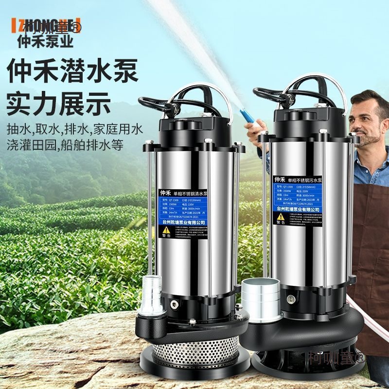 潜水泵220v家用抽水小型抽水机高扬程农用灌溉排污深井污水麦太保