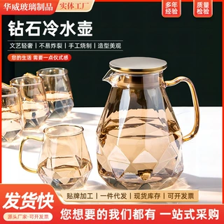 定制家用钻石壶冷水壶北欧风防爆大容量加厚耐高温玻璃高颜值水杯