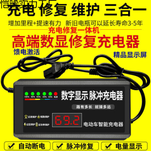餓死電池器電動車充電器脈沖維護電瓶鉛酸自動斷電電源電動三輪車